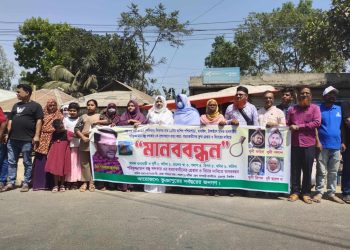 ভূঞাপুরে রঞ্জুর হত্যাকারিদের বিচার ও গ্রেফতার এর দাবিতে মানববন্ধন।