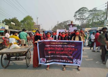 ভূঞাপুরে ধর্ষণ, নিপীড়ন ও সহিংসতার বিরুদ্ধে বিক্ষোভ মিছিল ও র‍্যালি অনুষ্ঠিত।