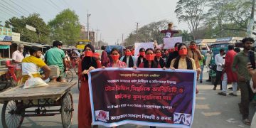 ভূঞাপুরে ধর্ষণ, নিপীড়ন ও সহিংসতার বিরুদ্ধে বিক্ষোভ মিছিল ও র‍্যালি অনুষ্ঠিত।