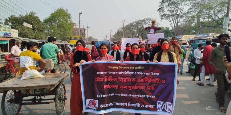 ভূঞাপুরে ধর্ষণ, নিপীড়ন ও সহিংসতার বিরুদ্ধে বিক্ষোভ মিছিল ও র‍্যালি অনুষ্ঠিত।