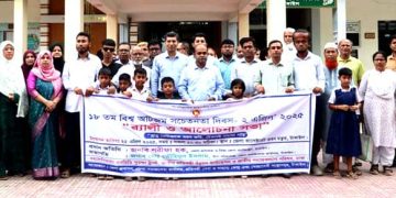 টাঙ্গাইলে বিশ্ব অটিজম সচেতনতা দিবস পালিত।