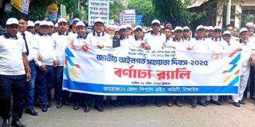 টাঙ্গাইলে জাতীয় আইনগত সহায়তা দিবসে র‌্যালি ও আলোচনা সভা।