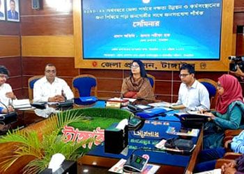 টাঙ্গাইলে পিছিয়ে পড়া জনগোষ্ঠীর সাথে জনসংযোগ শীর্ষক সেমিনার।