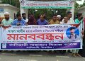 কালিহাতীতে কলেজছাত্র আলীম হত্যার বিচারের দাবিতে মানববন্ধন।