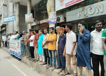 আমার দেশ পত্রিকার সম্পাদকের নামে মিথ্যা মামলার প্রতিবাদে টাঙ্গাইলে মানবন্ধন।