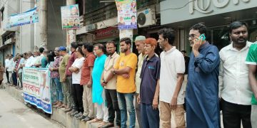 আমার দেশ পত্রিকার সম্পাদকের নামে মিথ্যা মামলার প্রতিবাদে টাঙ্গাইলে মানবন্ধন।