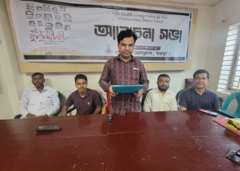 শেরপুরে মিথ্যা অভিযোগের প্রতিবাদে সংবাদ সম্মেলন।