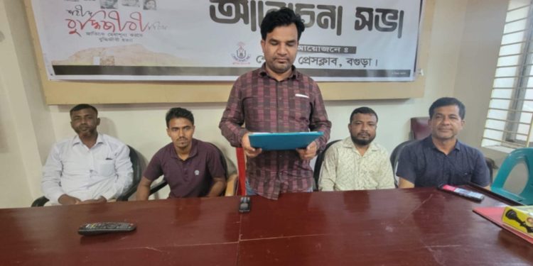 শেরপুরে মিথ্যা অভিযোগের প্রতিবাদে সংবাদ সম্মেলন।