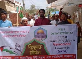 লামার গজালিয়া ইউনিয়নে গাজায় ইসরায়েলি নৃশংস গণহত্যা ও হামলার প্রতিবাদে বিক্ষোভ মিছিল, সমাবেশ অনুষ্ঠিত।