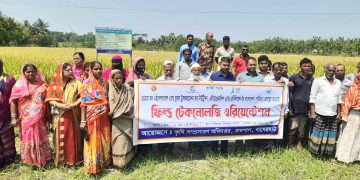 রামপালে কৃষকদের নিয়ে ফিল্ড টেকনোলজি ওরিয়েন্টেশন।