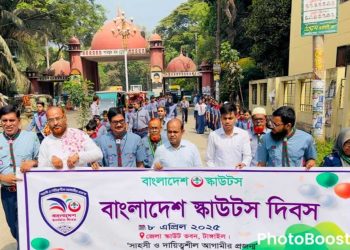 টাঙ্গাইলে স্কাউট দিবস পালিত।