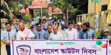 টাঙ্গাইলে স্কাউট দিবস পালিত।