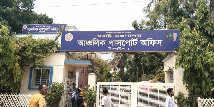টাঙ্গাইল পাসপোর্ট অফিসের উপসহকারী নাজমুলের বিরুদ্ধে নানা অনিয়মের অভিযোগ।