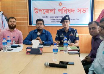 মাদারগঞ্জ উপজেলা আইনশৃঙ্খলা কমিটির সভা।