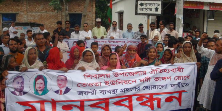 ভাঙন রোধে যমুনা নদীতে বাঁধ নির্মানের দাবিতে মানিকগঞ্জে মানববন্ধন।