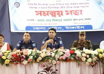 ঈদে মহাসড়ক নিরাপদ ও যানজটমুক্ত রাখতে জেলা পুলিশের সমন্বয় সভা।