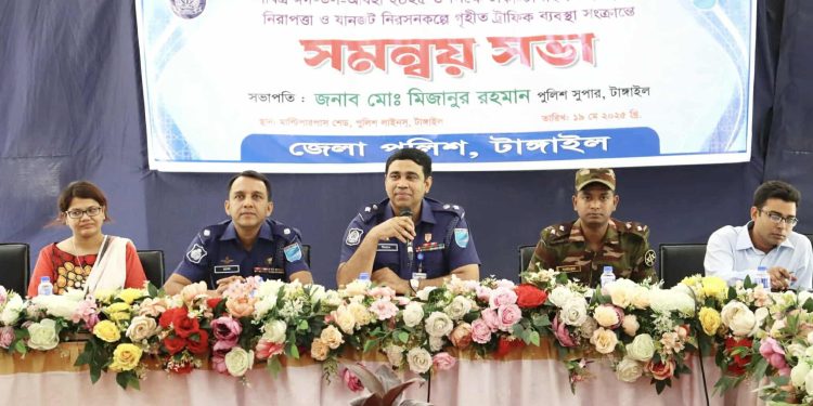 ঈদে মহাসড়ক নিরাপদ ও যানজটমুক্ত রাখতে জেলা পুলিশের সমন্বয় সভা।