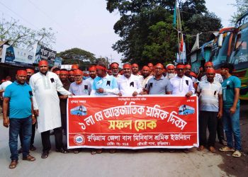 কুড়িগ্রাম জেলা বাস মিনিবাস শ্রমিক ইউনিয়ন সংগঠনের মে দিবস পালন।
