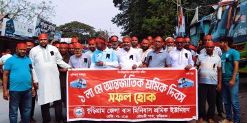 কুড়িগ্রাম জেলা বাস মিনিবাস শ্রমিক ইউনিয়ন সংগঠনের মে দিবস পালন।