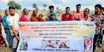 রামপালে সড়ক নির্মাণে অনিয়ম পুলিশি হয়রানির প্রতিবাদে এলাকাবাসীর মানববন্ধন।