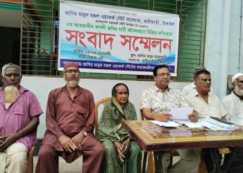 কালিহাতীতে ওয়াক্‌ফ স্টেটের ফসলি জমির মাটি অবৈধভাবে বিক্রির প্রতিবাদে সংবাদ সম্মেলন।