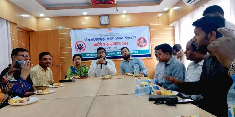 জামালপুরের মাদারগঞ্জে উপজেলা প্রশাসনের তামাকমুক্ত দিবস পালন।