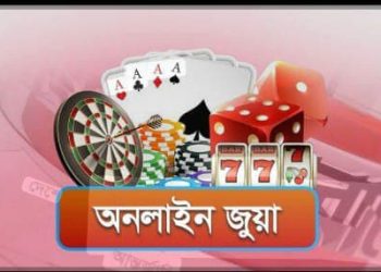 বাগেরহাট রামপালের অনলাইন জুয়া রমরমা যুব সমাজ ধ্বংসের পথে।