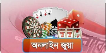 বাগেরহাট রামপালের অনলাইন জুয়া রমরমা যুব সমাজ ধ্বংসের পথে।