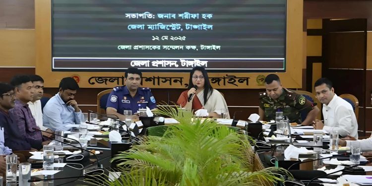 টাঙ্গাইলে জেলা আইন-শৃঙ্খলা কমিটির মাসিক সভা অনুষ্ঠিত।