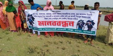 রামপালের কৈগদ্দাকাঠিতে ভূমিদস্যু ও দাঙ্গাবাজদের শাস্তির দাবিতে এলাকাবাসীর মানববন্ধন।