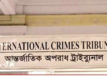 রামপালে ছাত্র-জনতার উপর হামলার ঘটনায় আন্তর্জাতিক অপরাধ ট্রাইব্যুনালে অভিযোগ দাখিল।