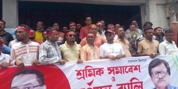 জামালপুরের মাদারগঞ্জ উপজেলা ও পৌর শ্রমিকদলের উদ্যোগে মহান মে দিবস পালিত।