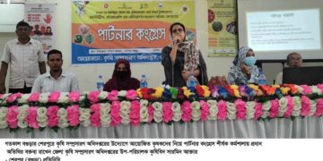 শেরপুরে কৃষকদের পার্টনার কংগ্রেস কর্মশালা অনুষ্ঠিত।