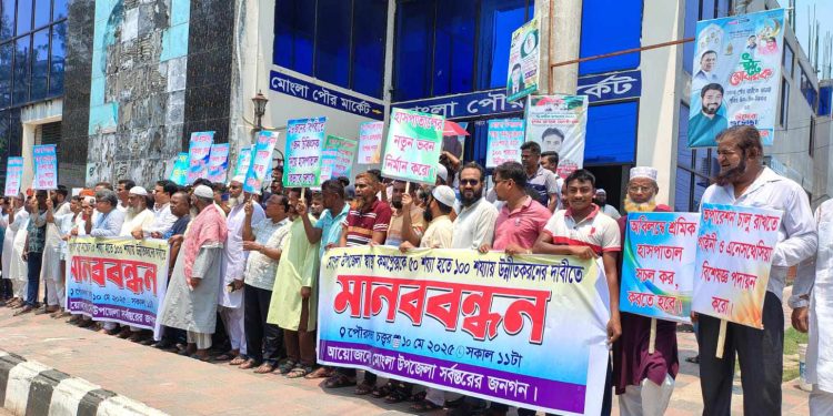 বাগেরহাটের মোংলায় সরকারী হাসপাতাল ১০০ শয্যার দাবিতে মানববন্ধন।