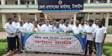 টাঙ্গাইলে বিশ্ব দুগ্ধ দিবসে র‌্যালি ও আলোচনা সভা।