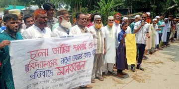 দেলদুয়ারে বিদ্যালয়ের নির্মাণাধীন ভবনের কাজ বন্ধ করার প্রতিবাদে মানববন্ধন।