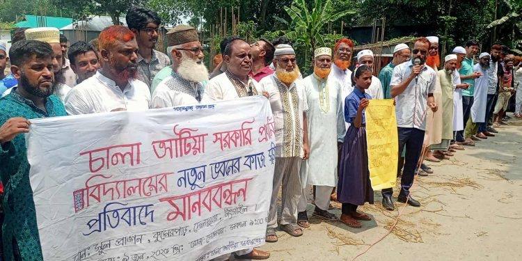 দেলদুয়ারে বিদ্যালয়ের নির্মাণাধীন ভবনের কাজ বন্ধ করার প্রতিবাদে মানববন্ধন।