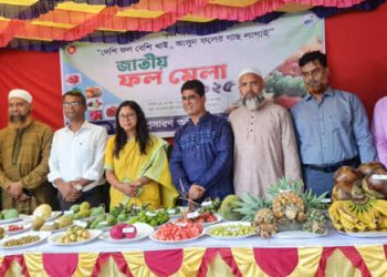 বাসাইলে ৩ দিনব্যাপী জাতীয় ফল মেলার উদ্বোধন।