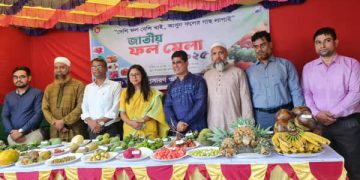 বাসাইলে ৩ দিনব্যাপী জাতীয় ফল মেলার উদ্বোধন।
