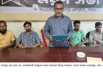 বালু ব্যবসা নয়, মাদকবিরোধী অবস্থানের কারণে আমাদের বিরুদ্ধে অপপ্রচার- সংবাদ সম্মেলন মোখলেছুর।