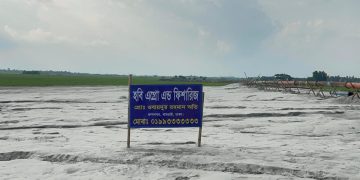 হবি এগ্রো এন্ড ফিশারিজ’র বিরুদ্ধে কৃষি জমি অবৈধভাবে বালু দিয়ে ভরাটের অভিযোগ।