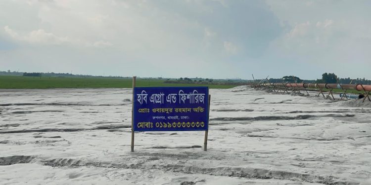 হবি এগ্রো এন্ড ফিশারিজ’র বিরুদ্ধে কৃষি জমি অবৈধভাবে বালু দিয়ে ভরাটের অভিযোগ।
