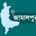 মাদারগঞ্জে নিজ বাড়িতে যুবককে ছুরিকাঘাতে হত্যা, আরেকজনকে গলা কেটে হত্যা চেষ্টা।