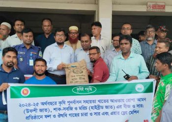 জামালপুরের মাদারগঞ্জে কৃষকদের মাঝে ধান বীজ বিতরণ।