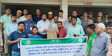 জামালপুরের মাদারগঞ্জে কৃষকদের মাঝে ধান বীজ বিতরণ।