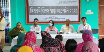 টাঙ্গাইলের ঘাটাইলে স্পেশাল হেলথ ক্যাম্পেইন অনুষ্ঠিত।