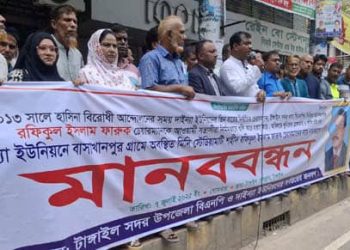 টাঙ্গাইল মিনি স্টেডিয়াম ইউপি চেয়ারম্যান ফারুকের নামে নামকরণের দাবিতে মানববন্ধন।