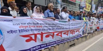 টাঙ্গাইল মিনি স্টেডিয়াম ইউপি চেয়ারম্যান ফারুকের নামে নামকরণের দাবিতে মানববন্ধন।