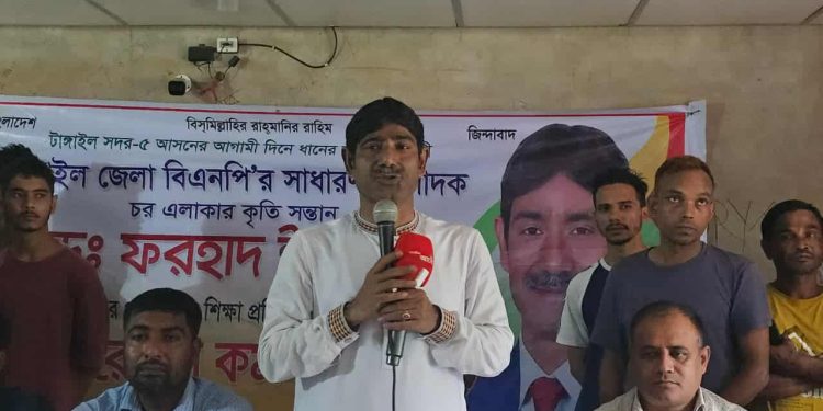 টাঙ্গাইলে শিক্ষার্থীদের মাঝে গাছের চারা বিতরণ।