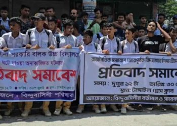 টাঙ্গাইলে এনসিপির বিরুদ্ধে শিক্ষার্থীদের বিক্ষোভ-সমাবেশ।